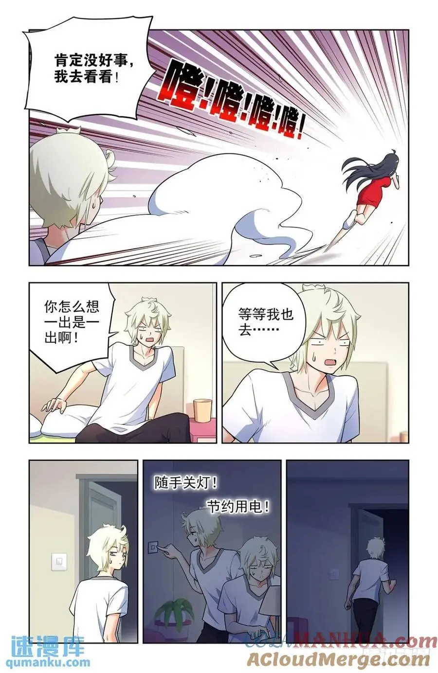 688，革命友谊16
