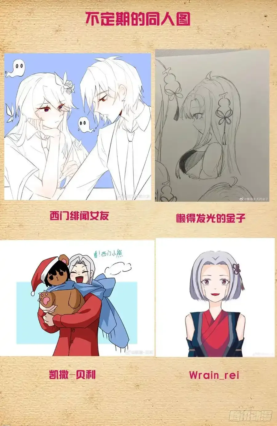 697，好久不见19
