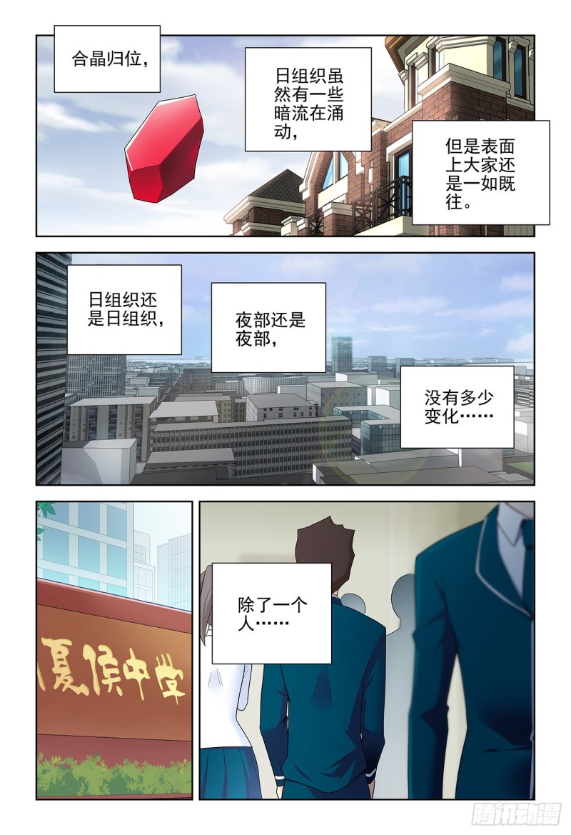 531，日组织的暗流……12