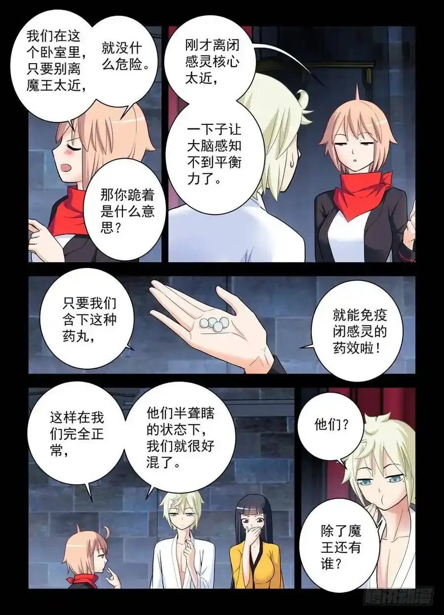 432，寝宫一夜7