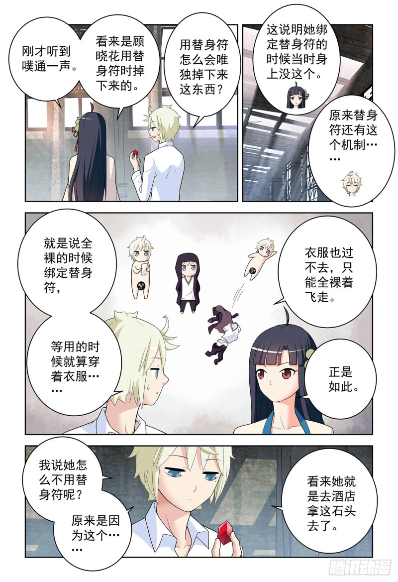 519,复仇11