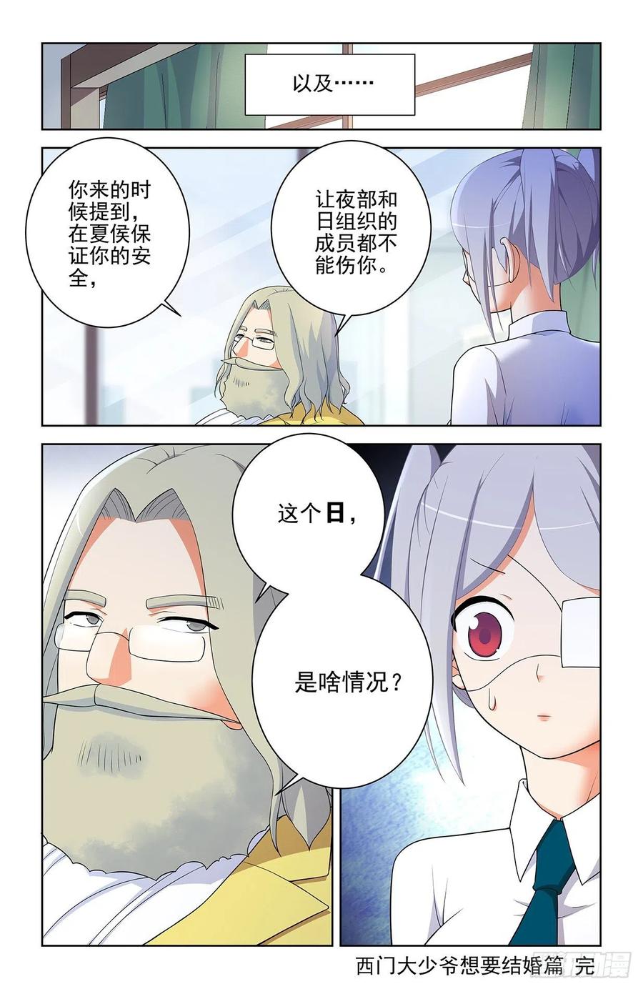 574，西门事件的尾声（下）17