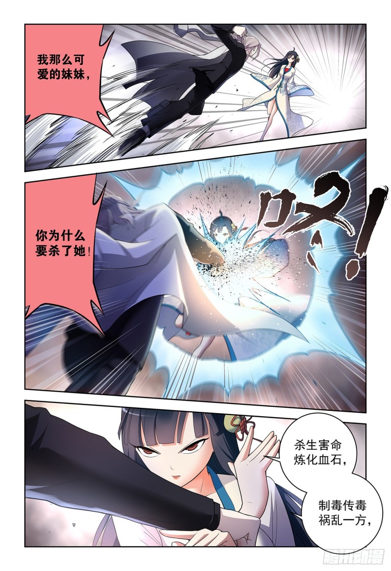 520,二爷可不是一般人5