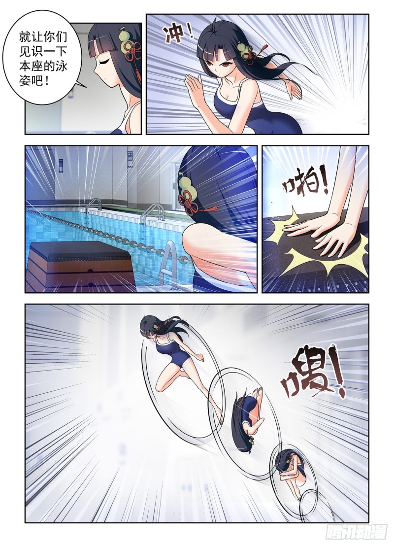 511,突如其来的游泳课12