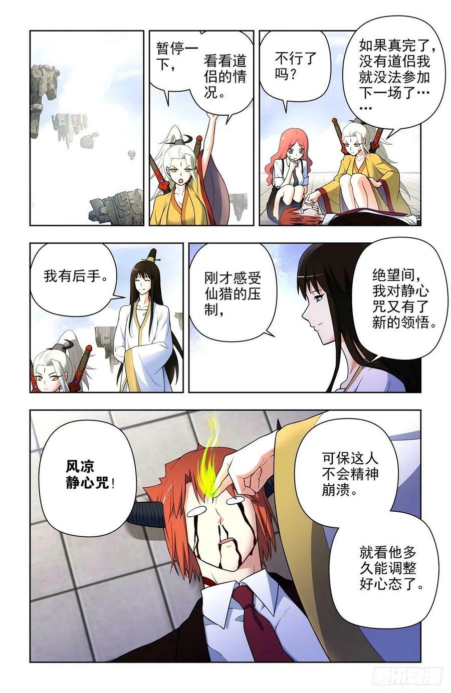 662，你都这么强了还升级！1