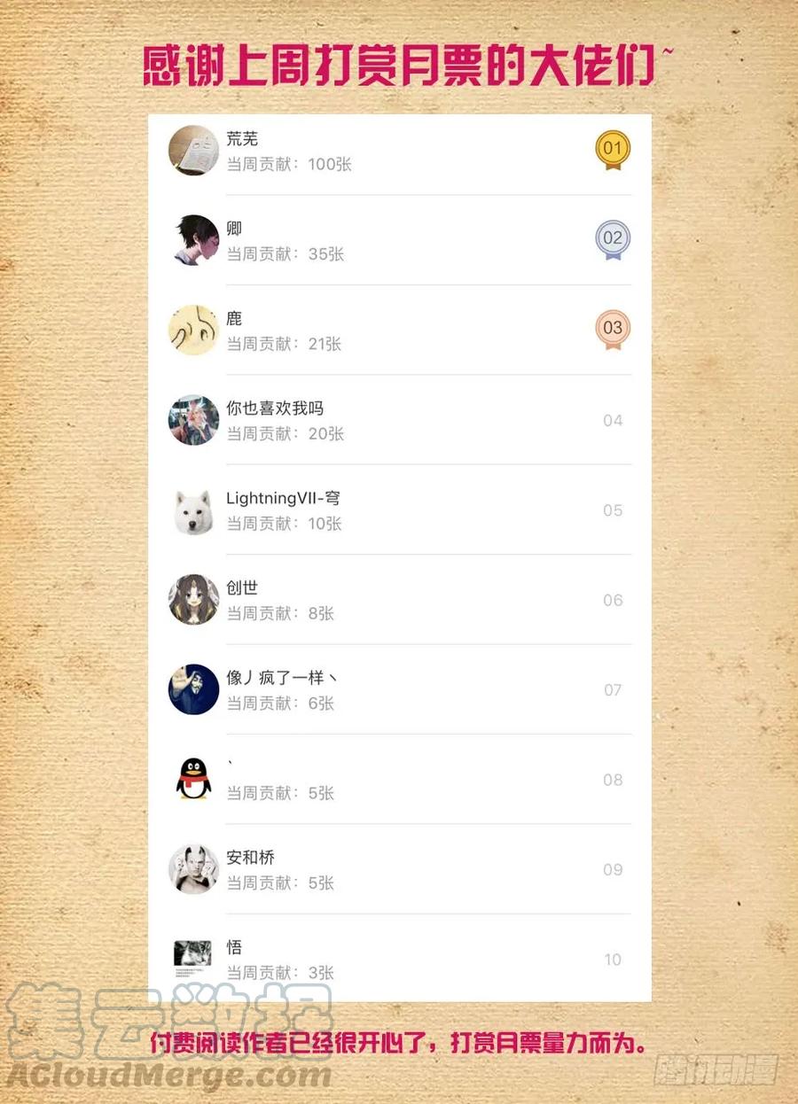 410,世姬终结者（上）12