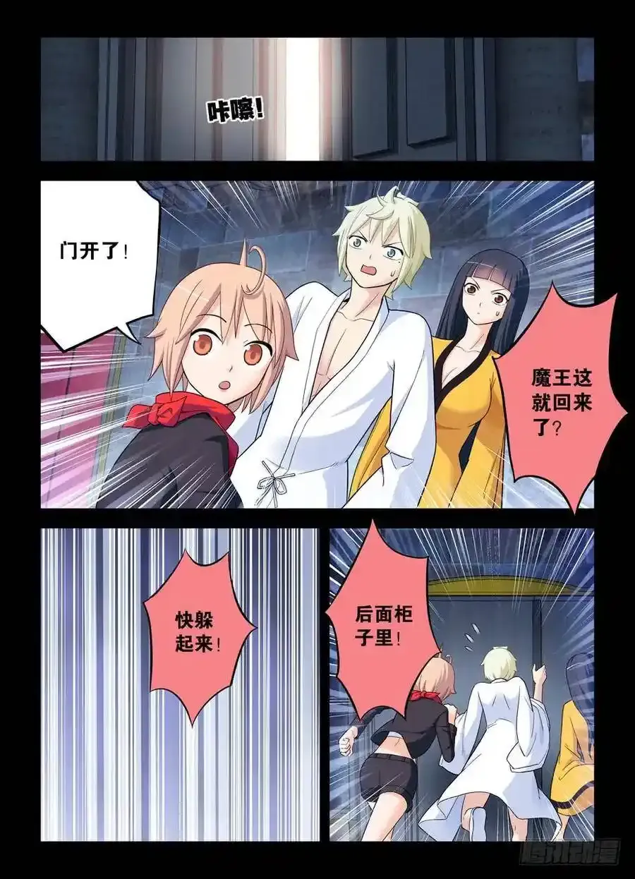 432，寝宫一夜8