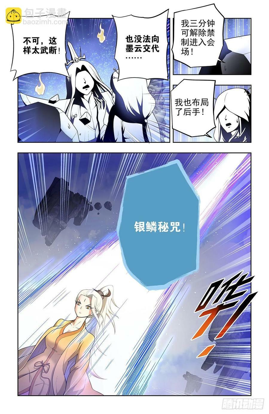 672，银鸾VS黄晓烟511