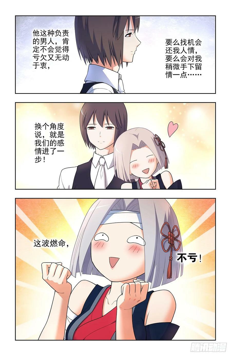 657,替身符无效！11
