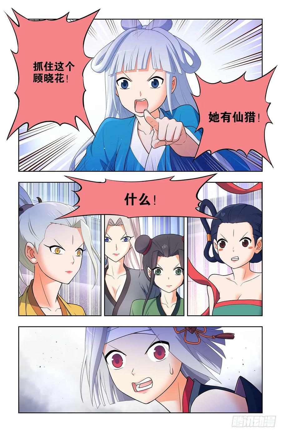 657,替身符无效！17