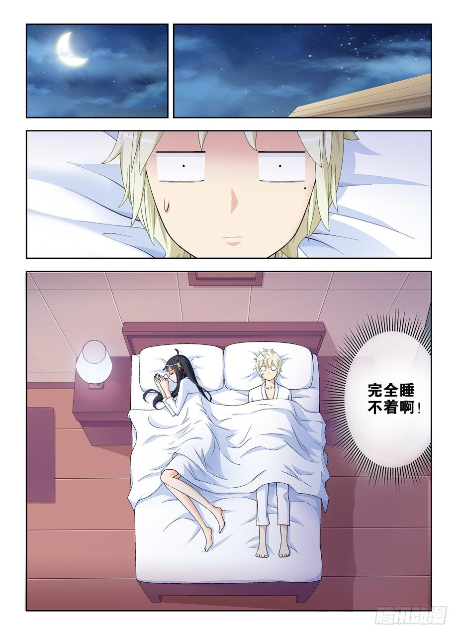 218,大床房的第一夜5