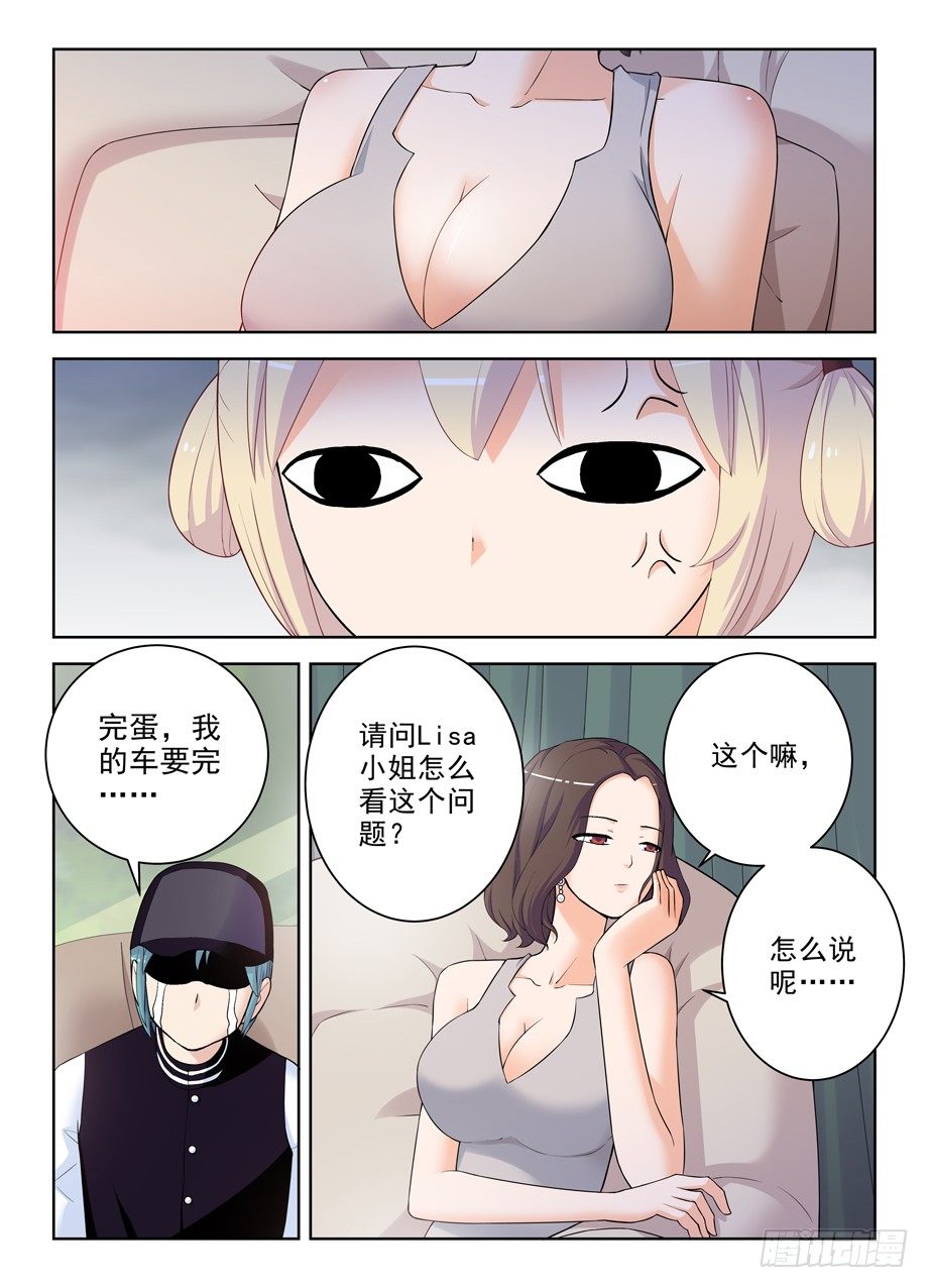 287,云中褐事件的尾声15