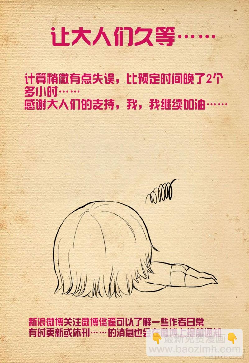 529，那就没有办法了……20