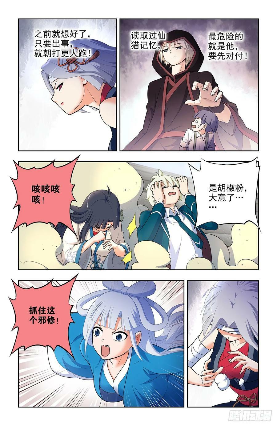 658，偏偏是你1