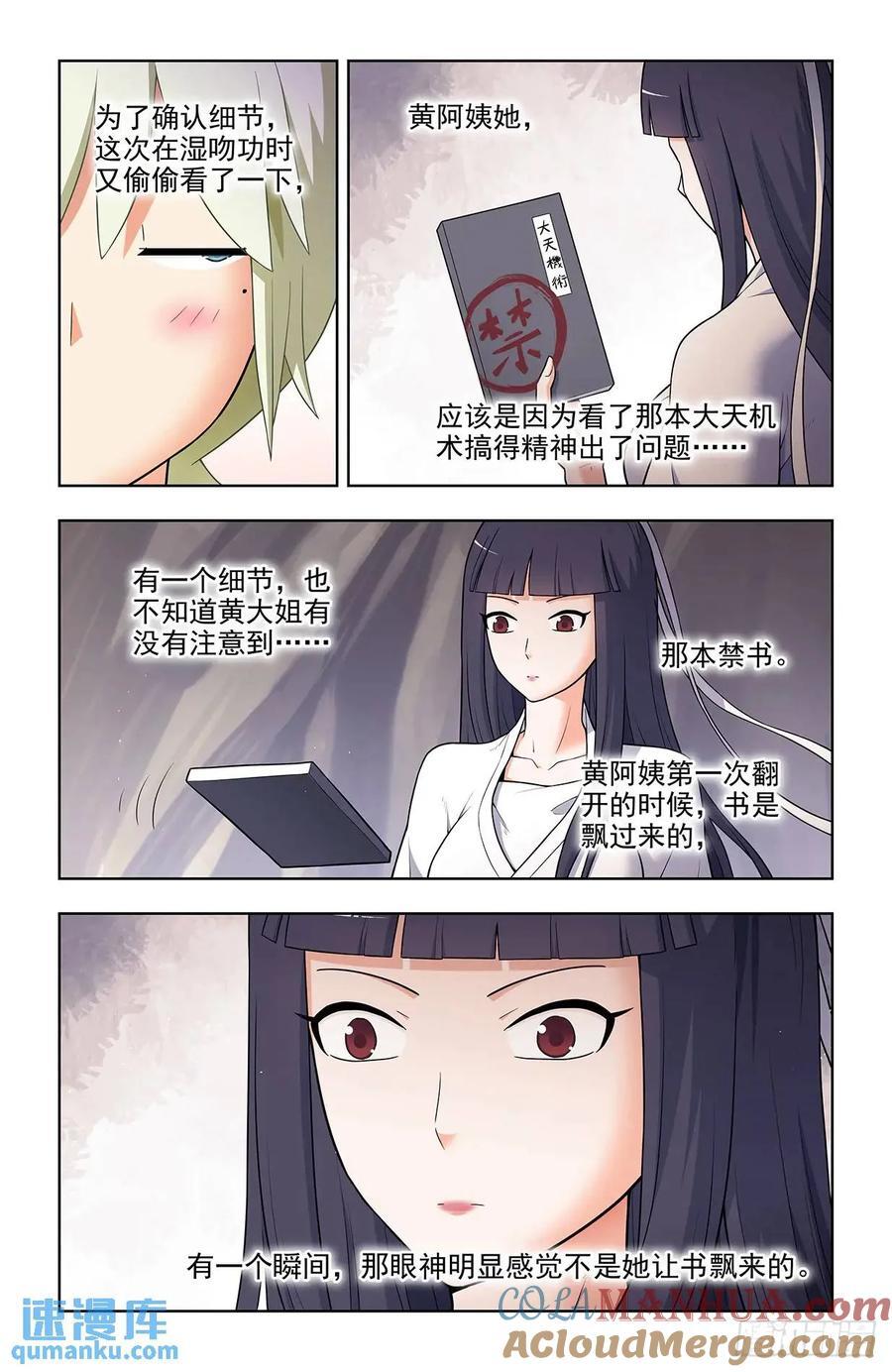 682，加速世界？14