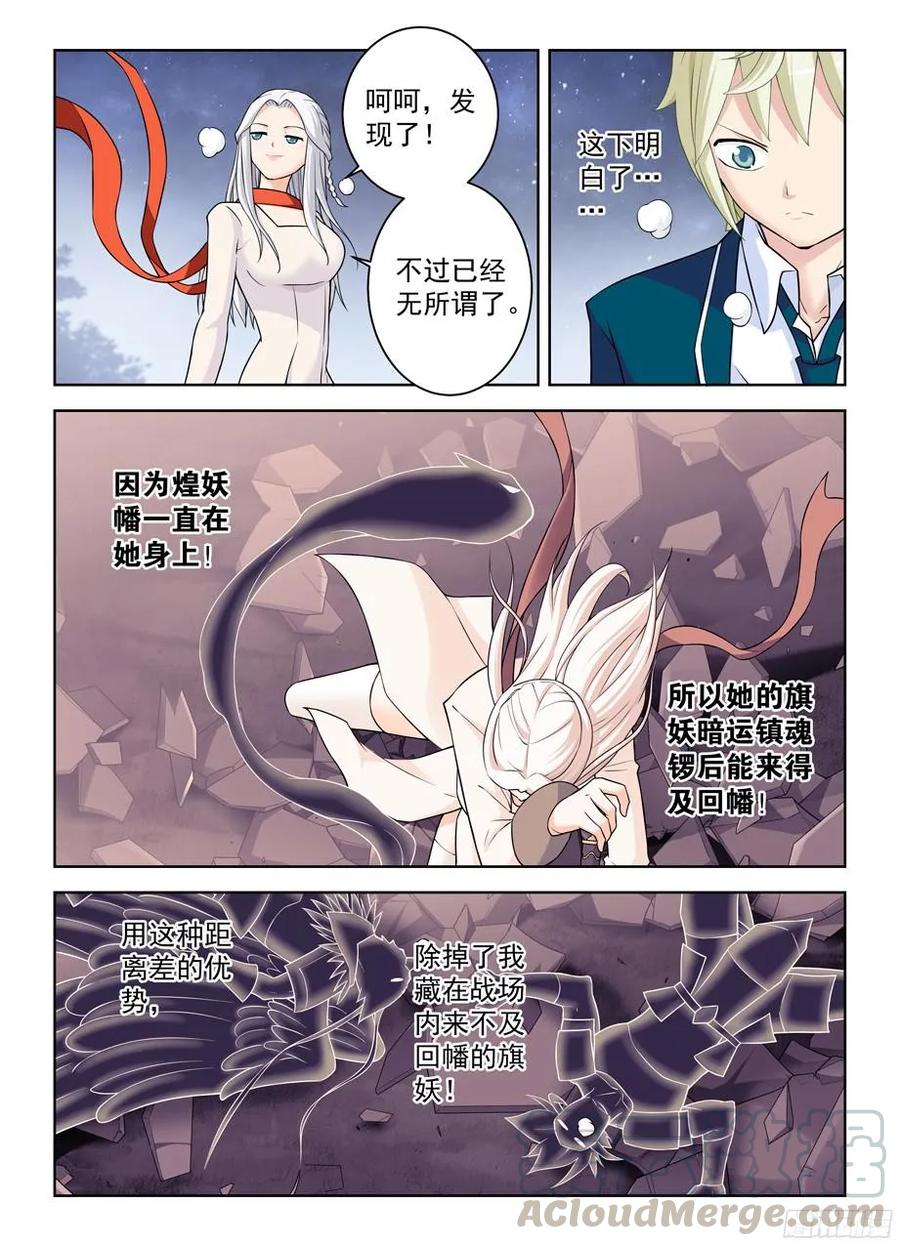 354,早已无法逆转的棋局2
