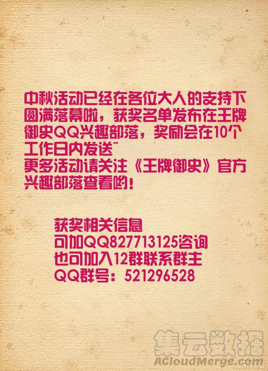 328,医院二人组的后账215
