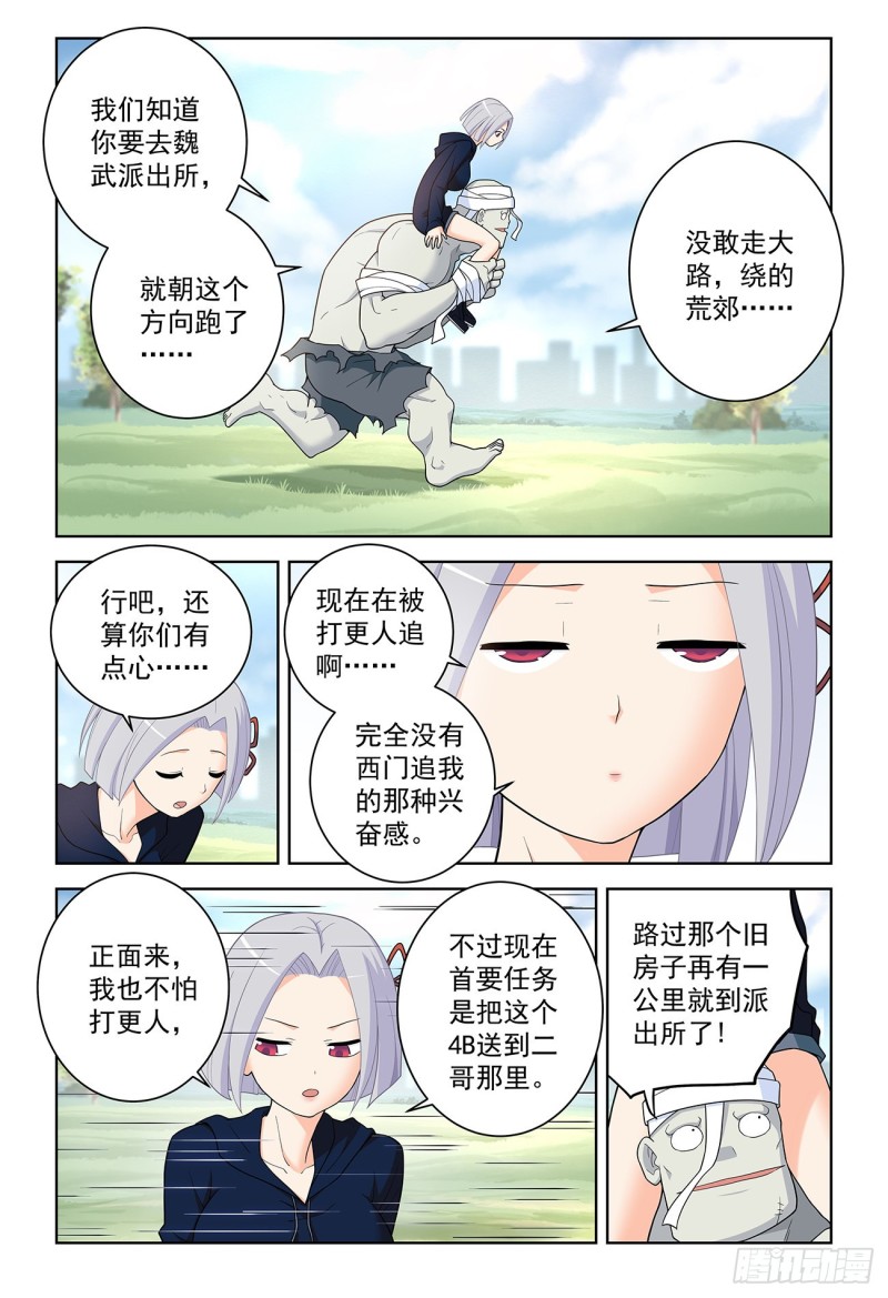 519,复仇4