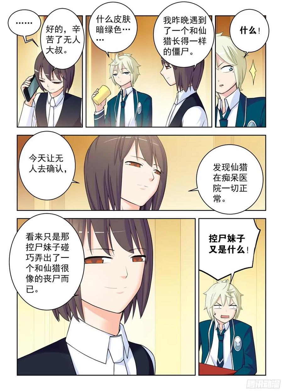 341,再次袭击的序章5