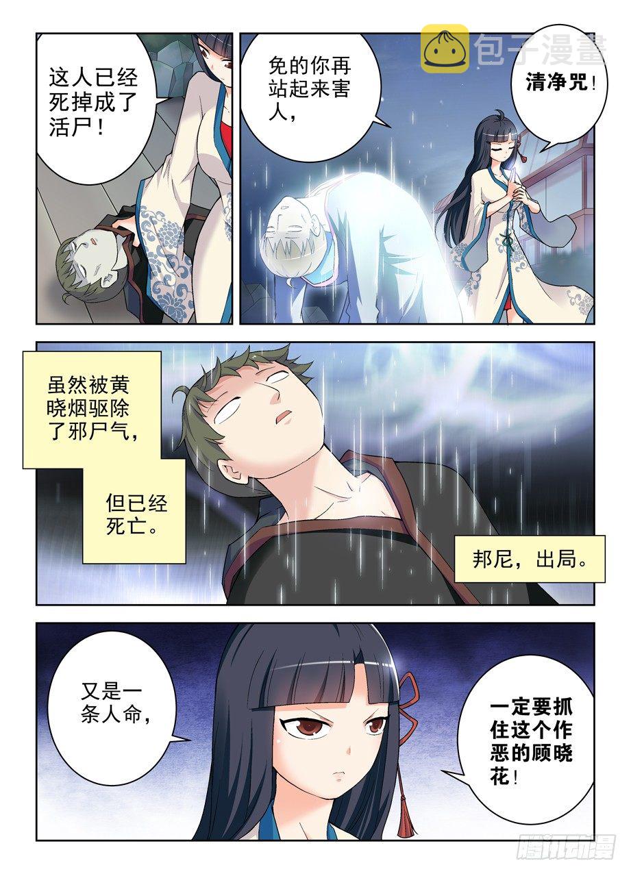 243,第七出局者7