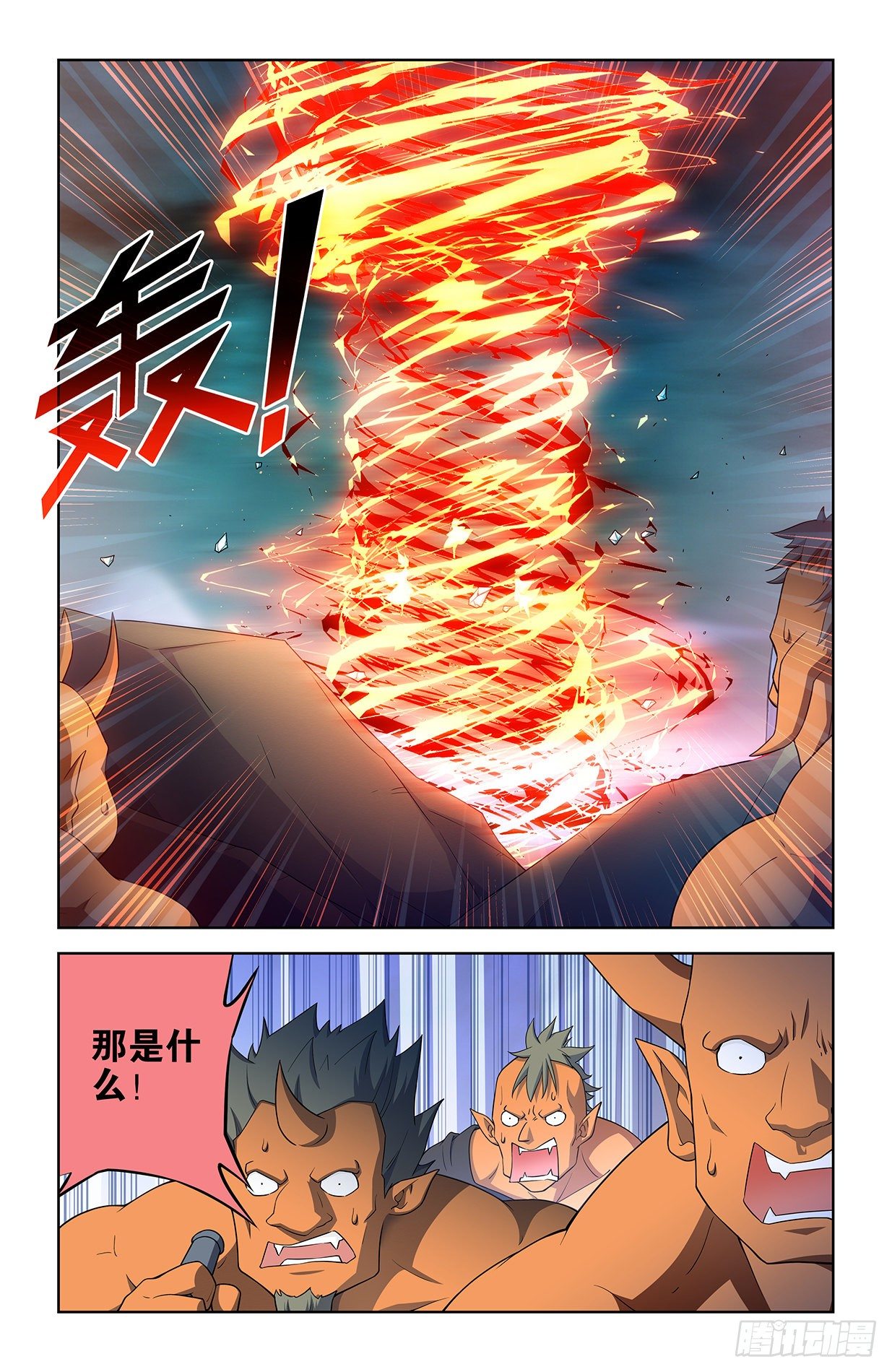 601，仙魔各有道13