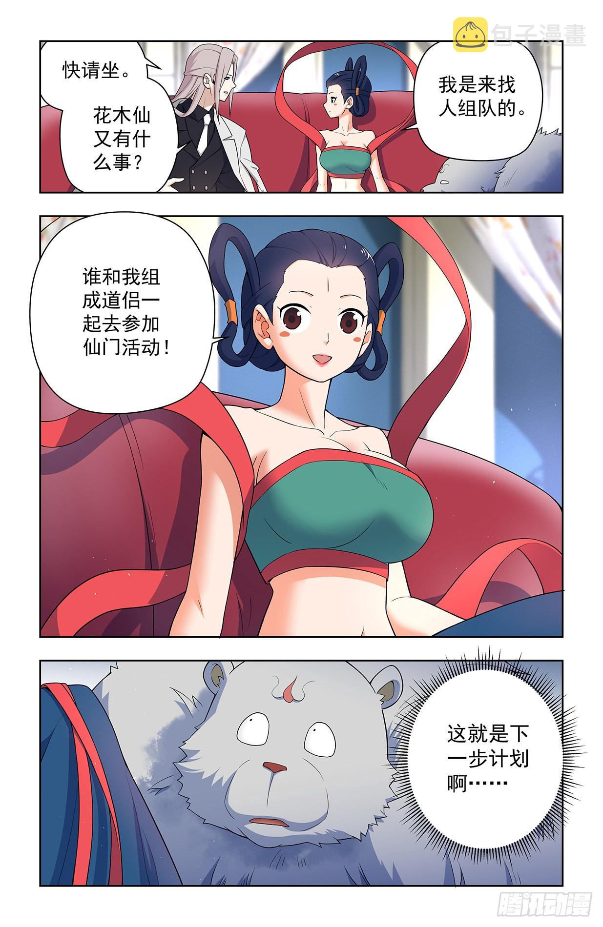 626，草木仙波14