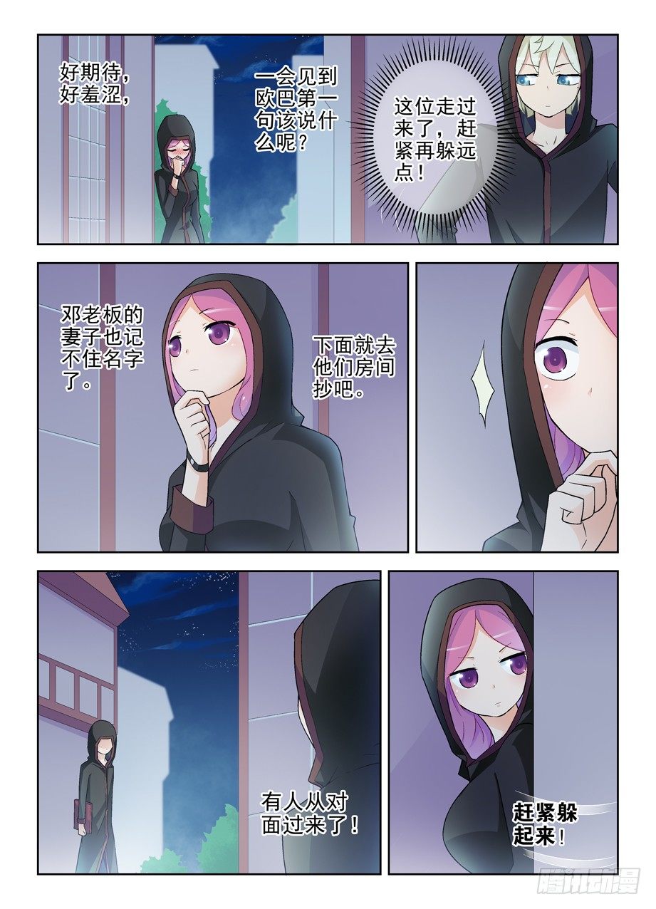 221,谁也别尴尬……1