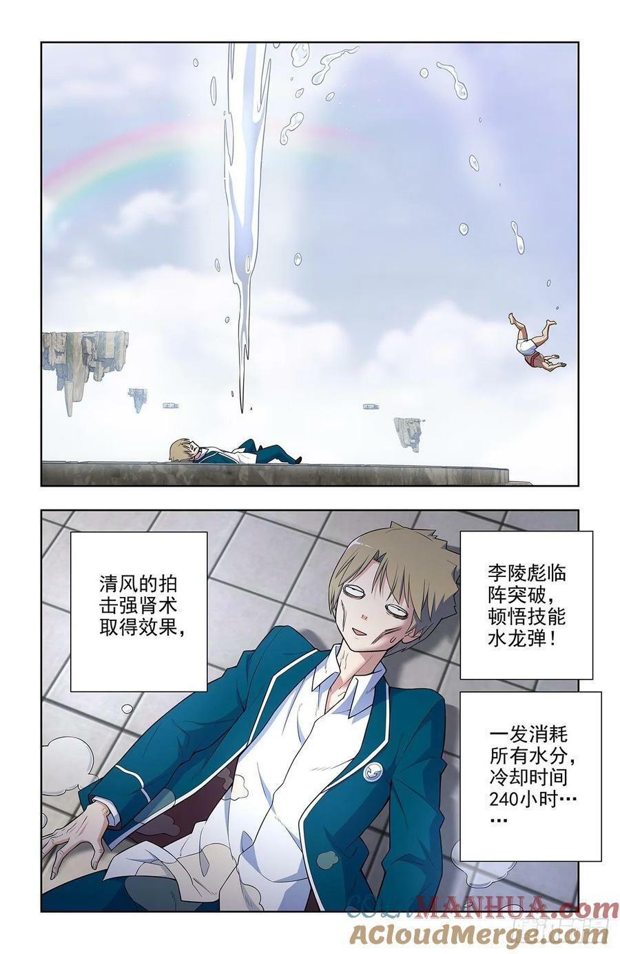 665，临阵突破！16