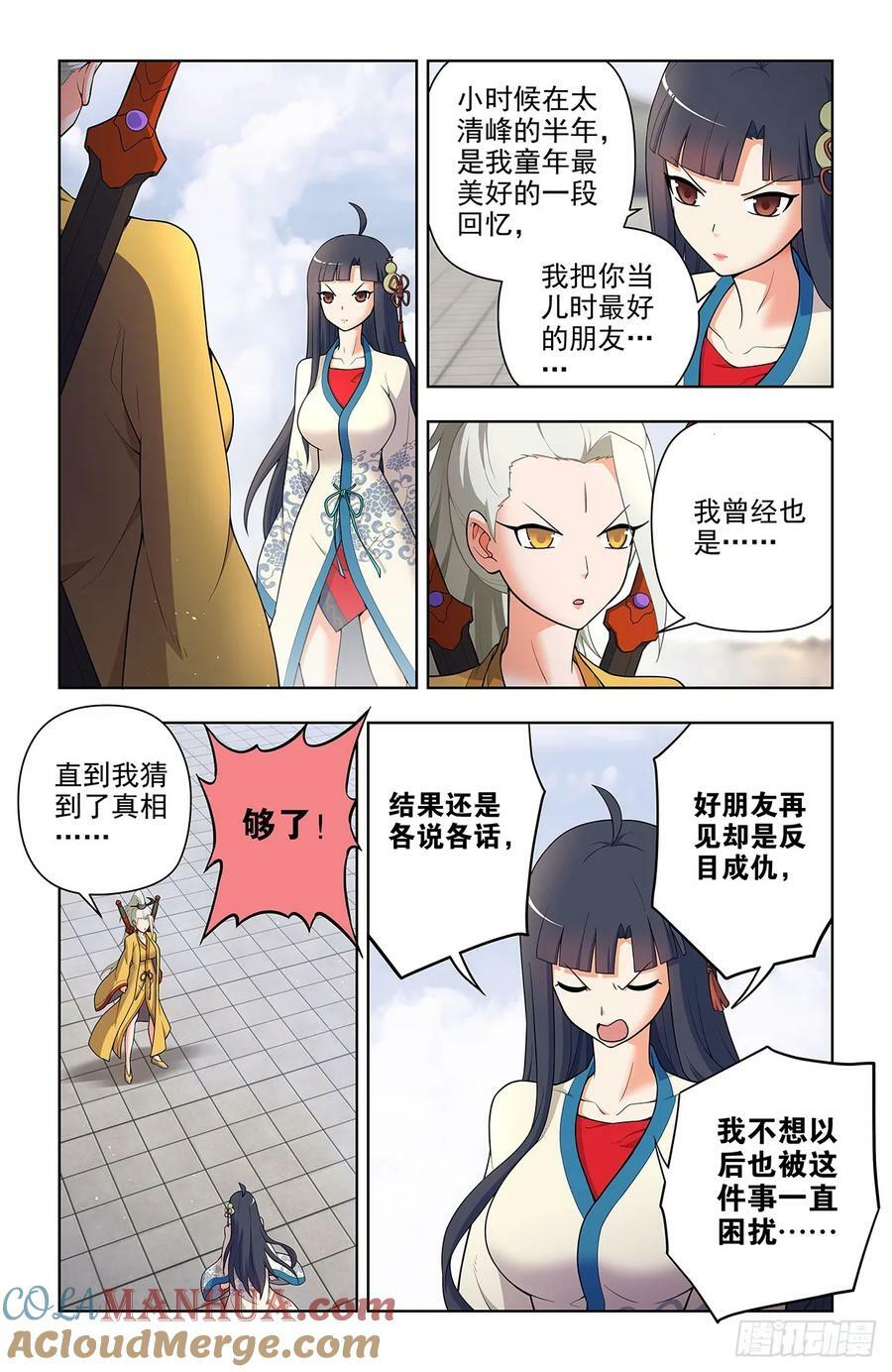 668，银鸾VS黄晓烟8