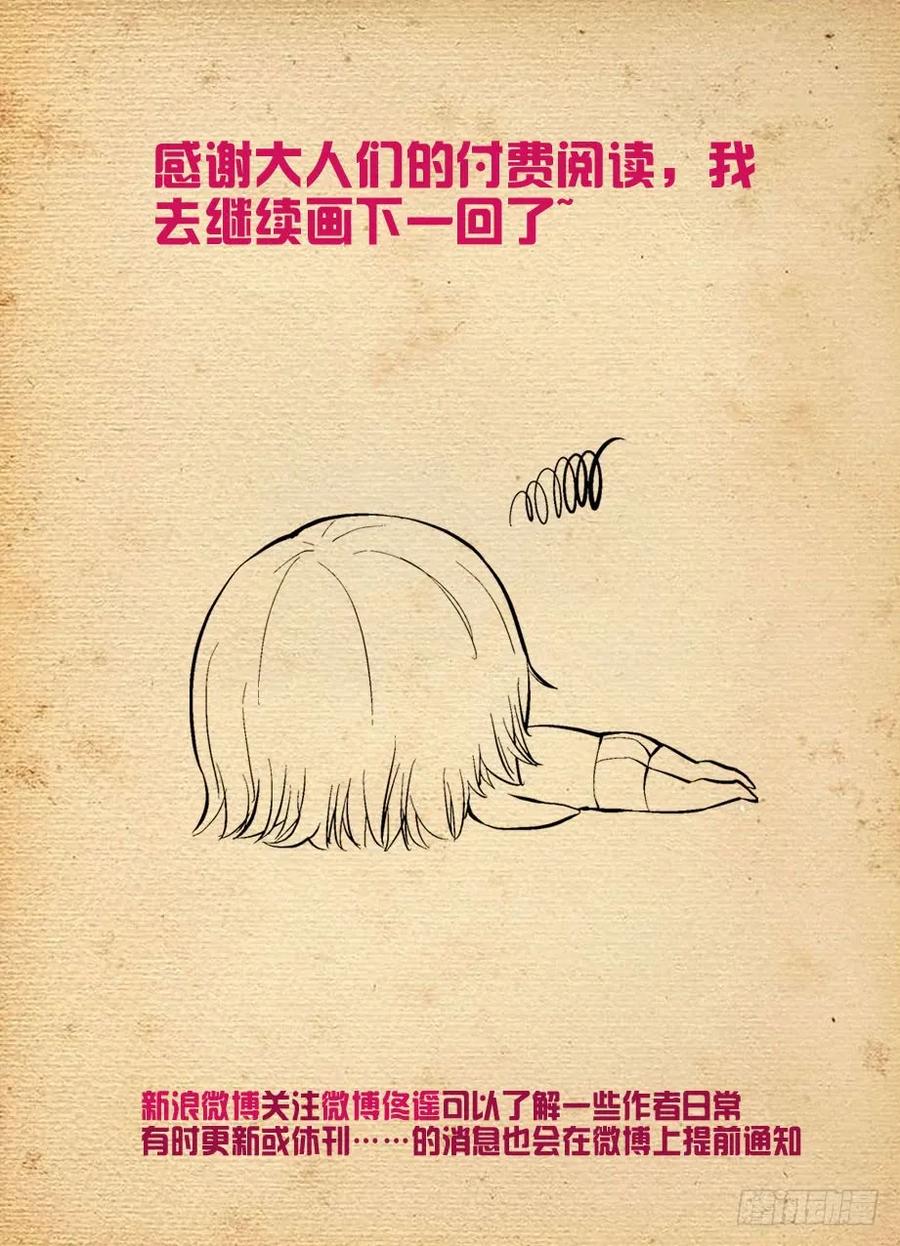 410,世姬终结者（上）13