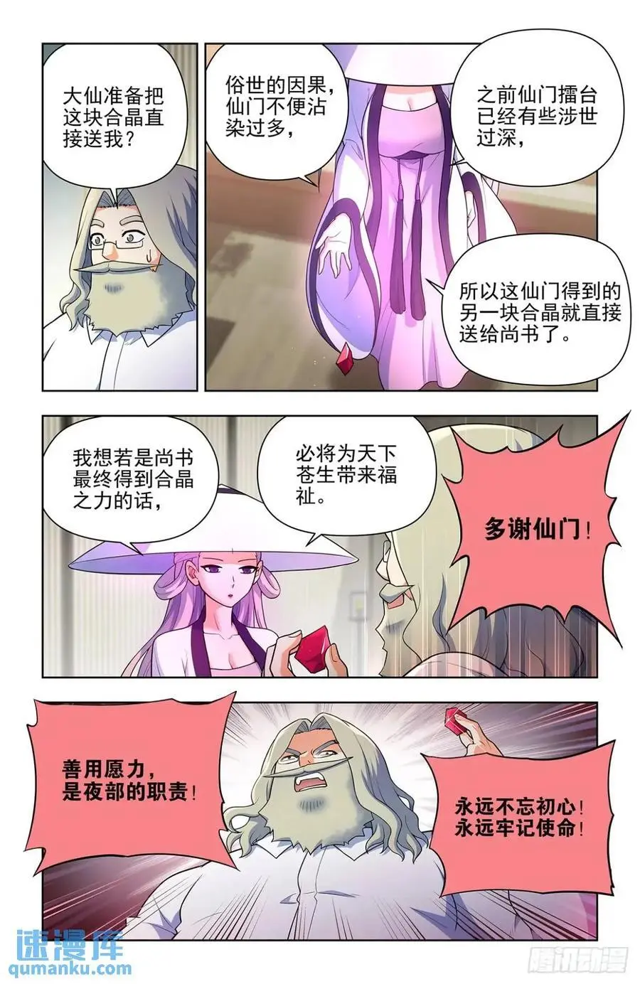 688，革命友谊7
