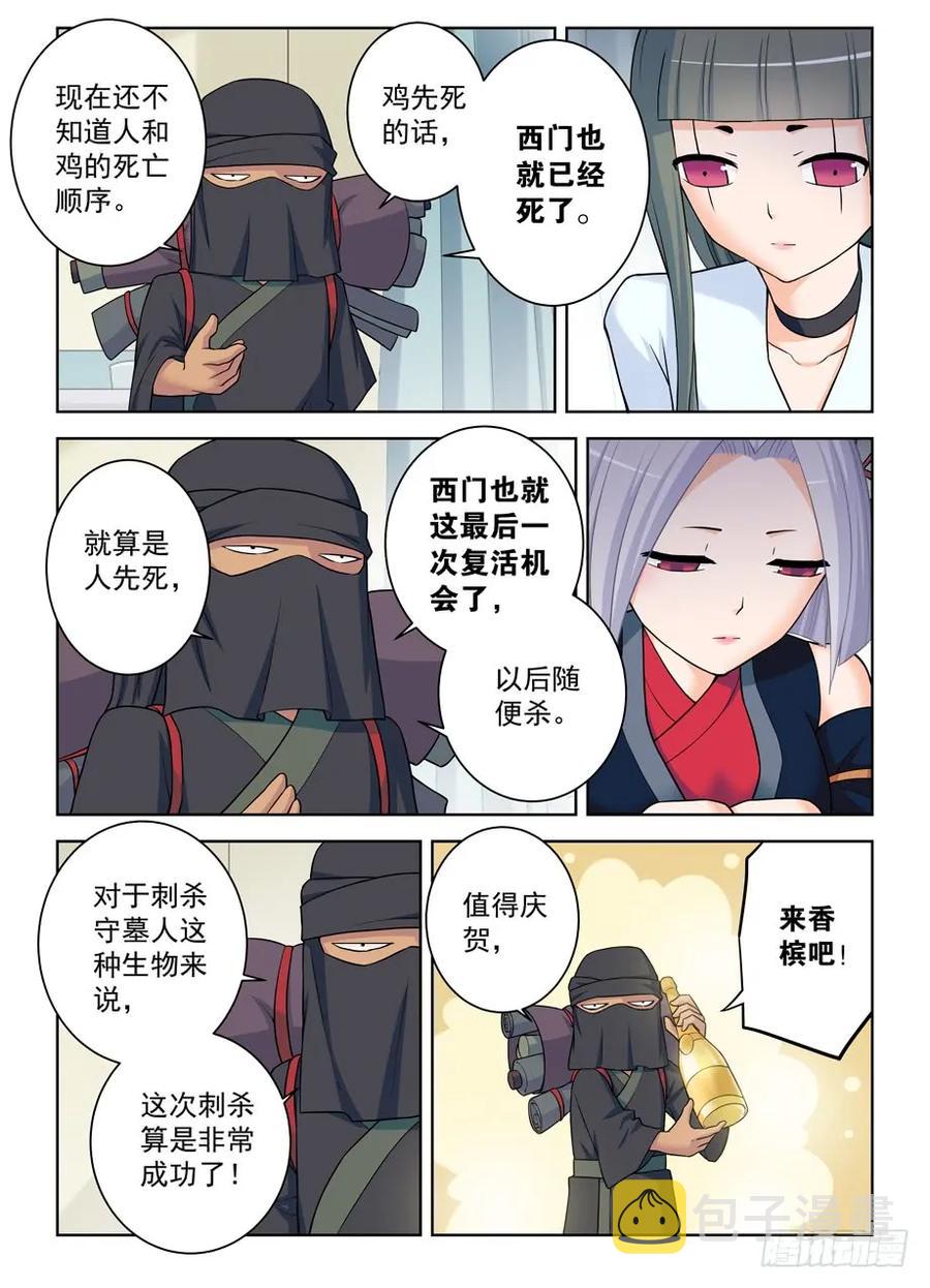 382,葬礼？4