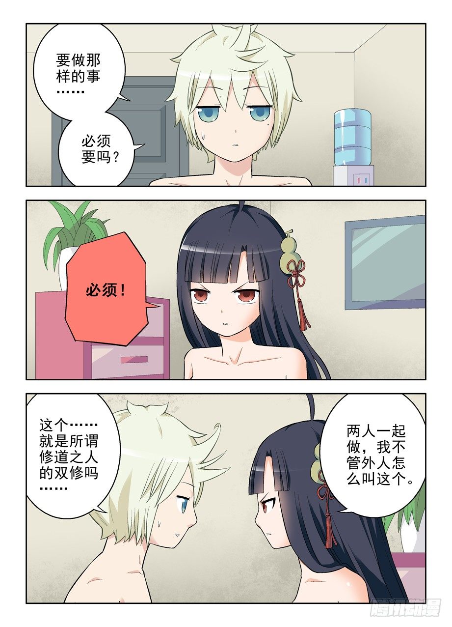 85,这个叫双修吗？4