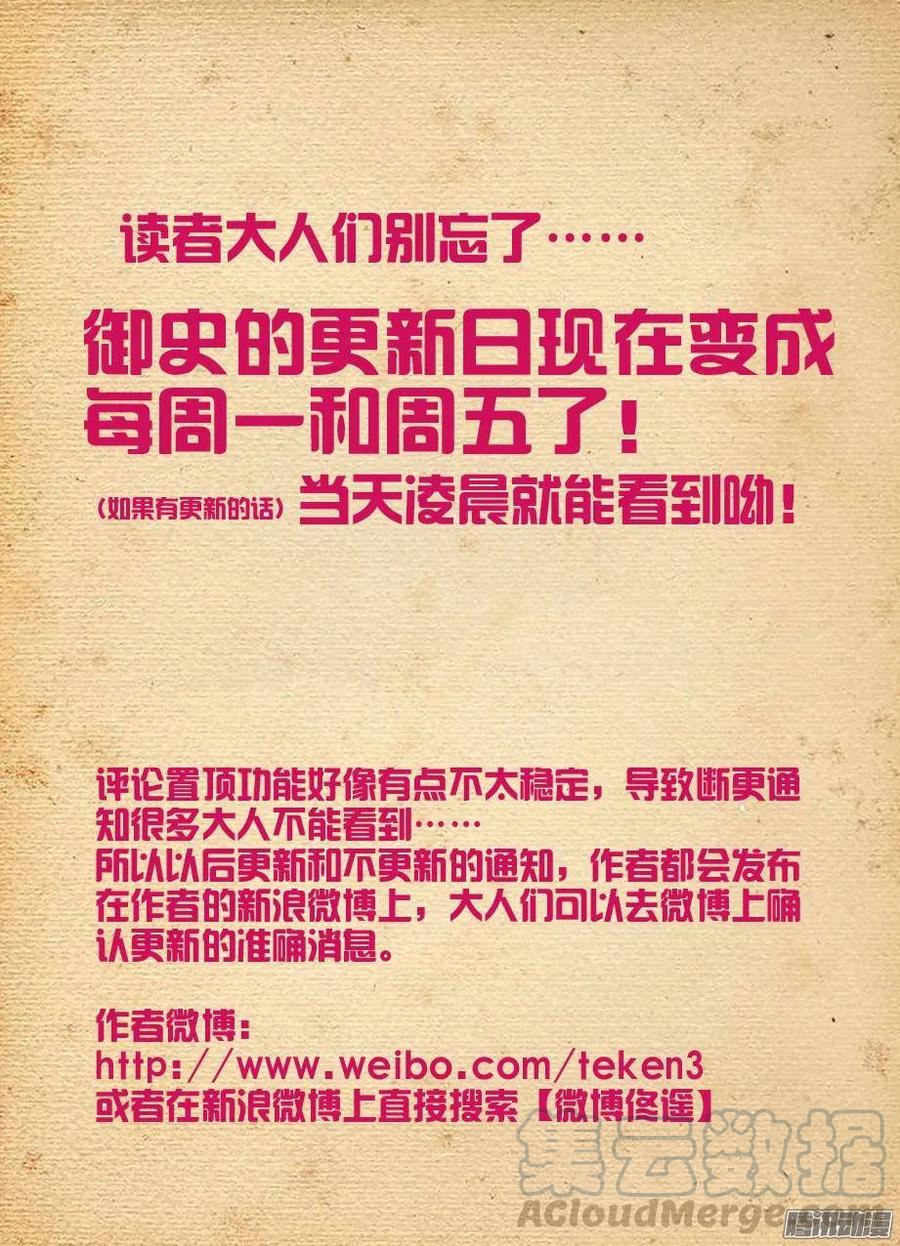 299,晓烟酱的原则15