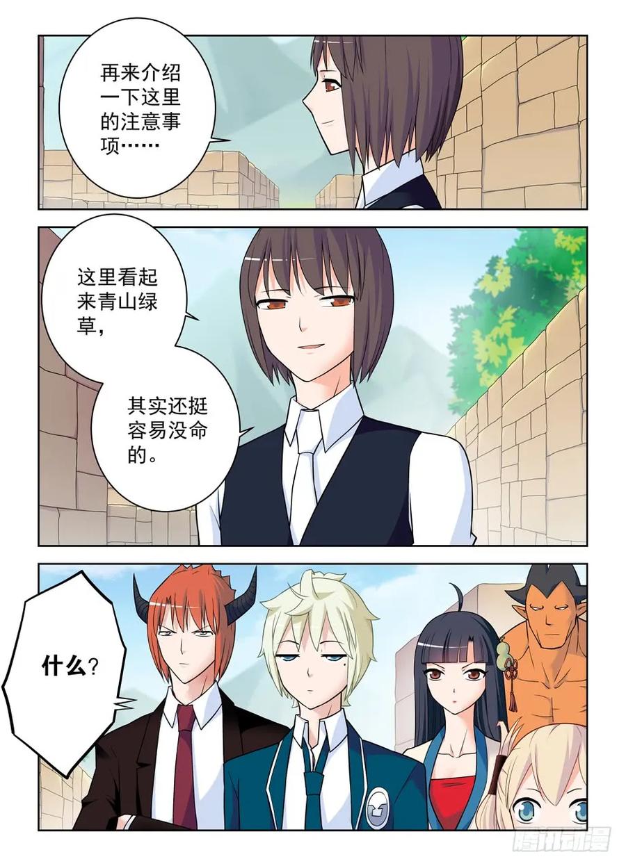 386,危险的青山绿草14