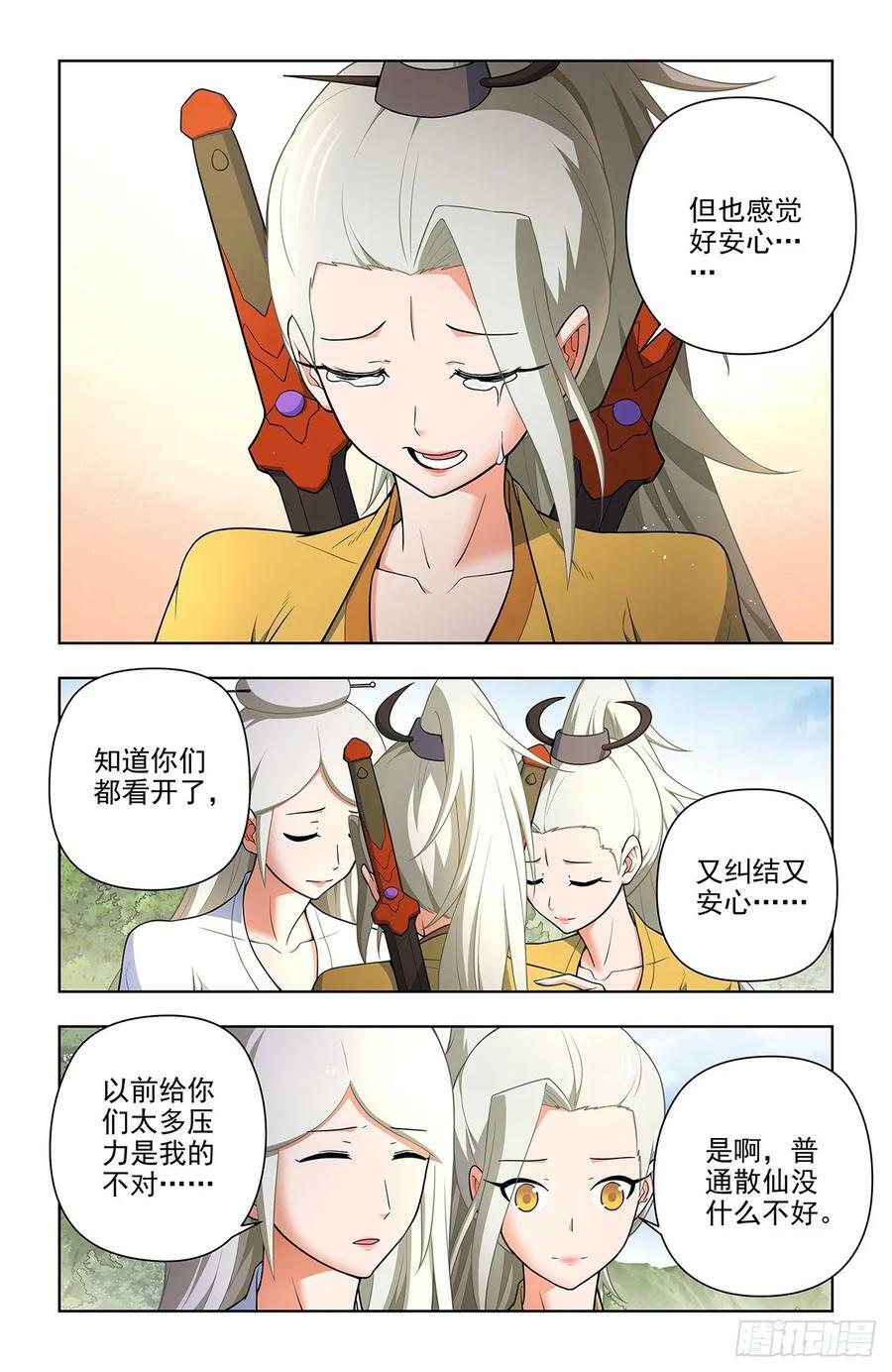 银鸾VS黄晓烟413