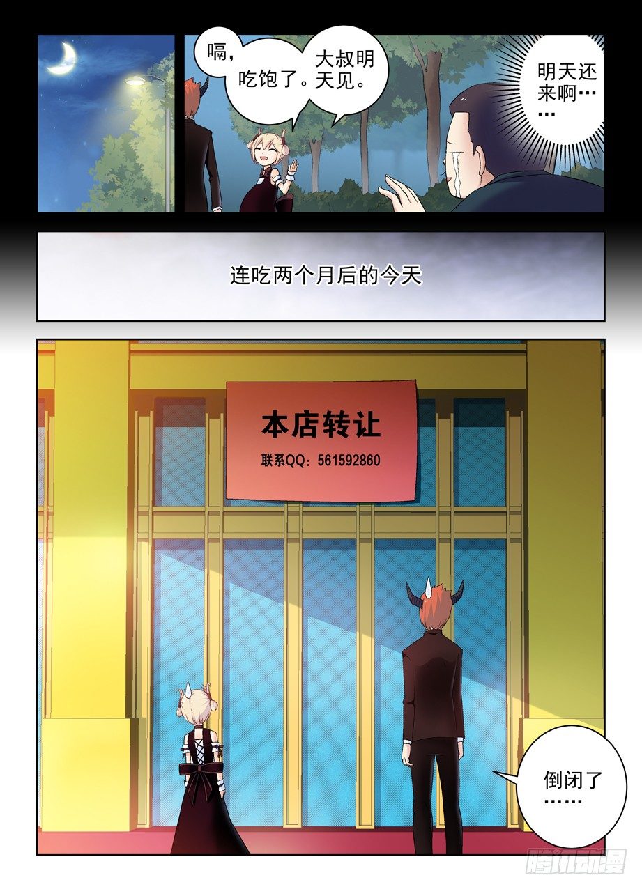 204,渣男危机4