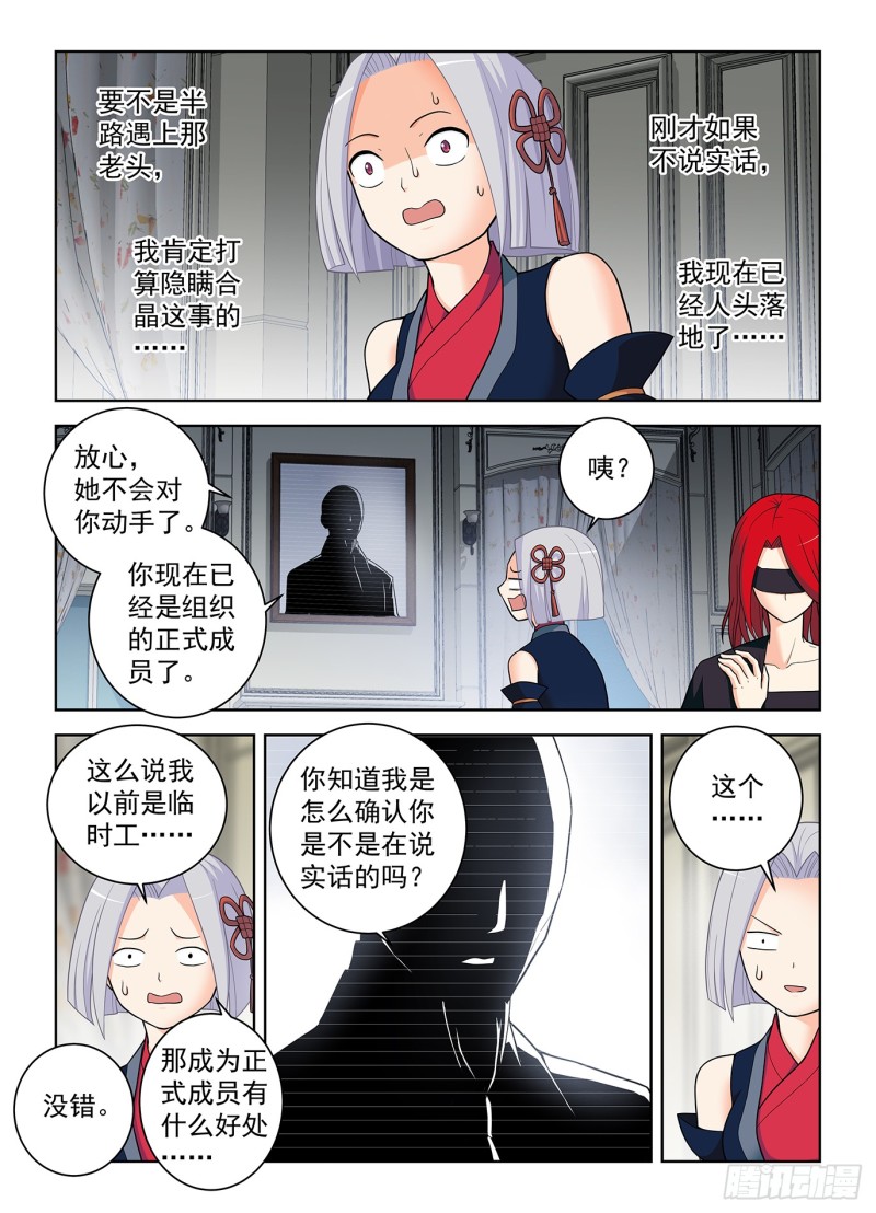 499，组织考验12