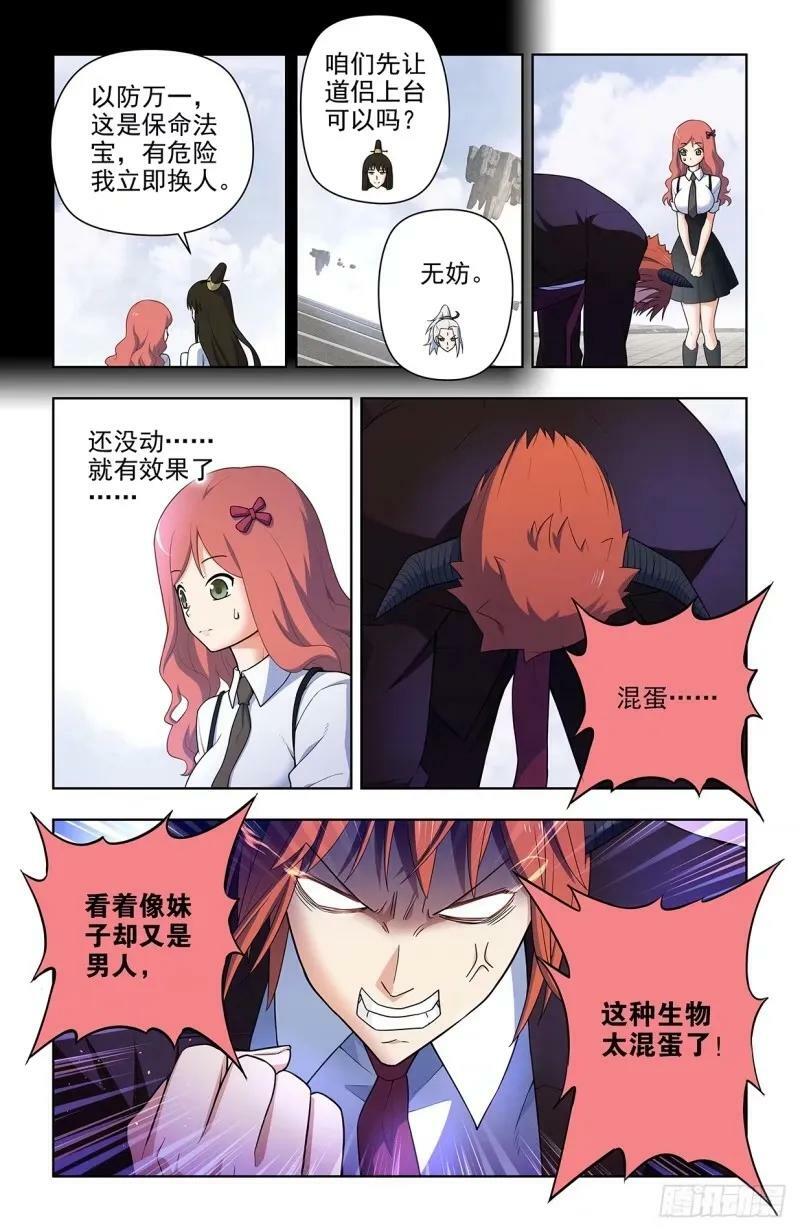 660，心理性别5