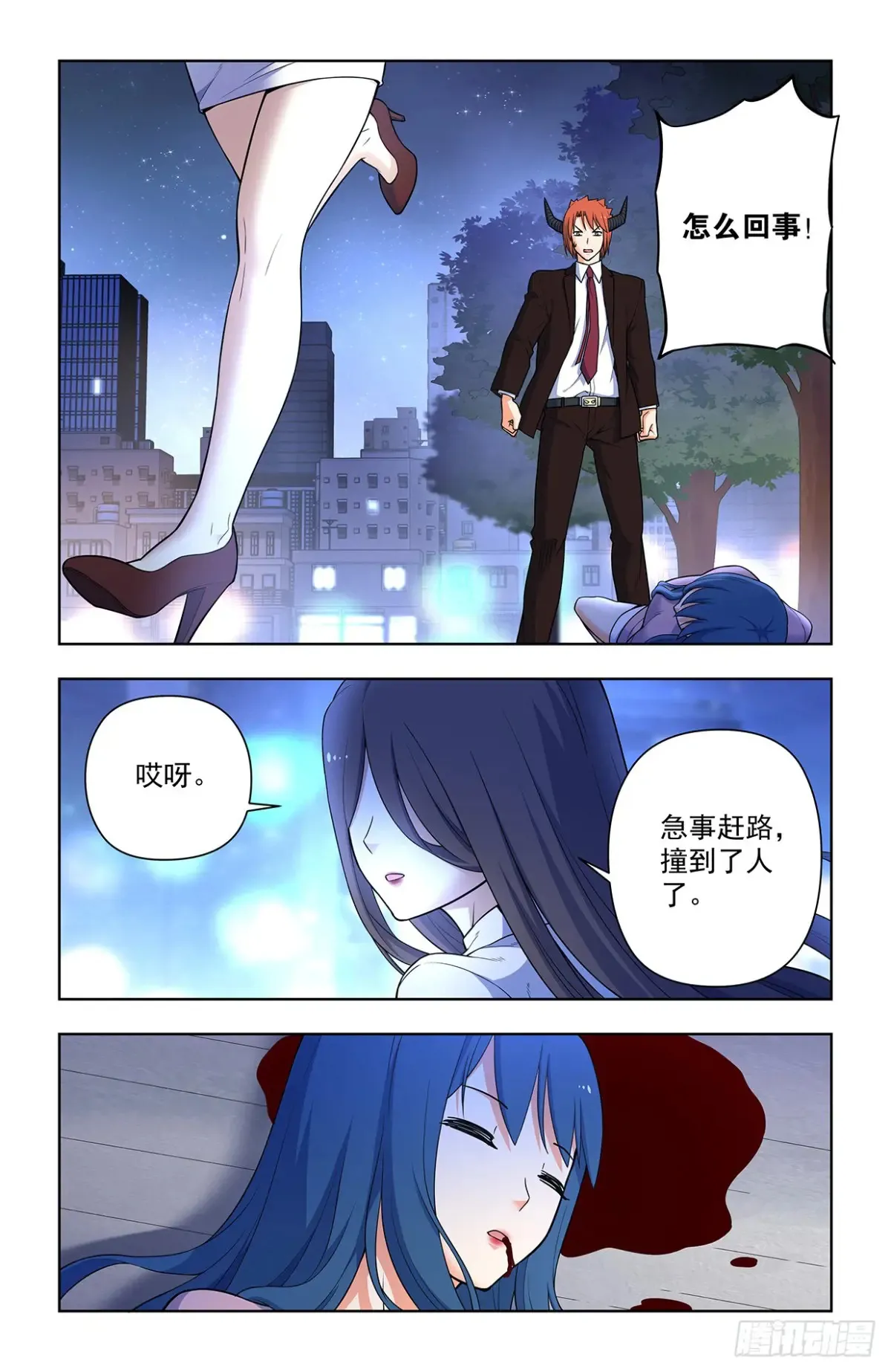 709，宿命的相遇7