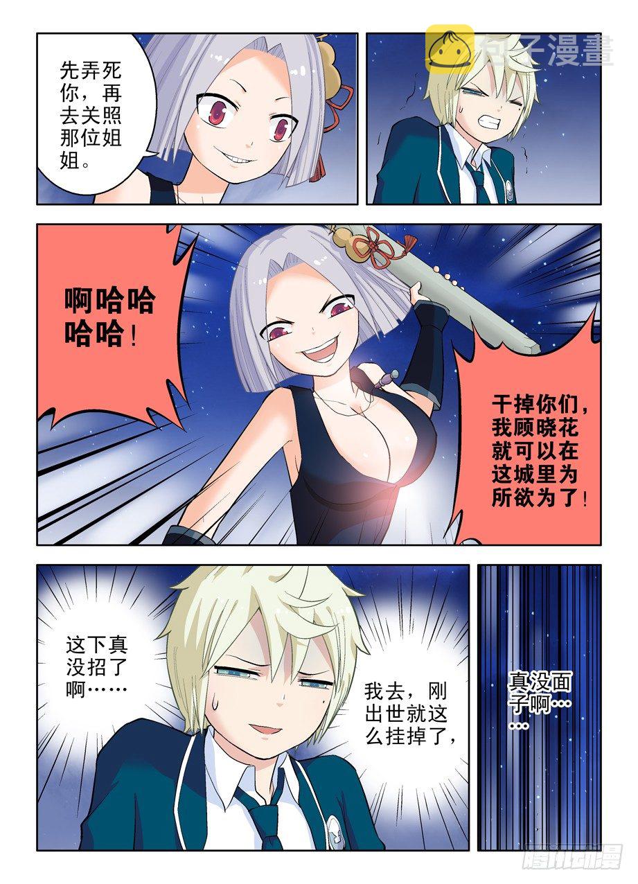 30，就这样被你征服……5