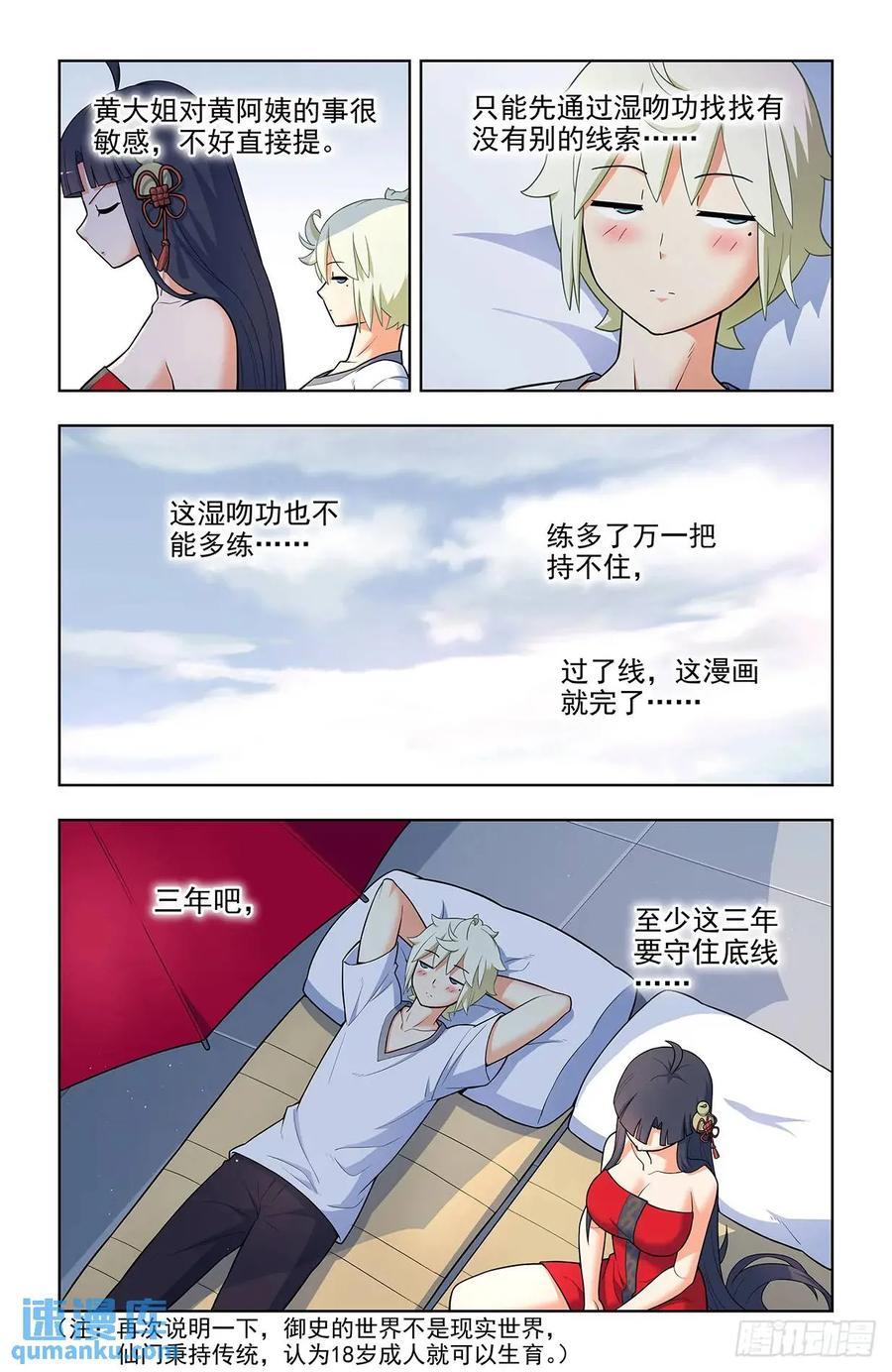 682，加速世界？17
