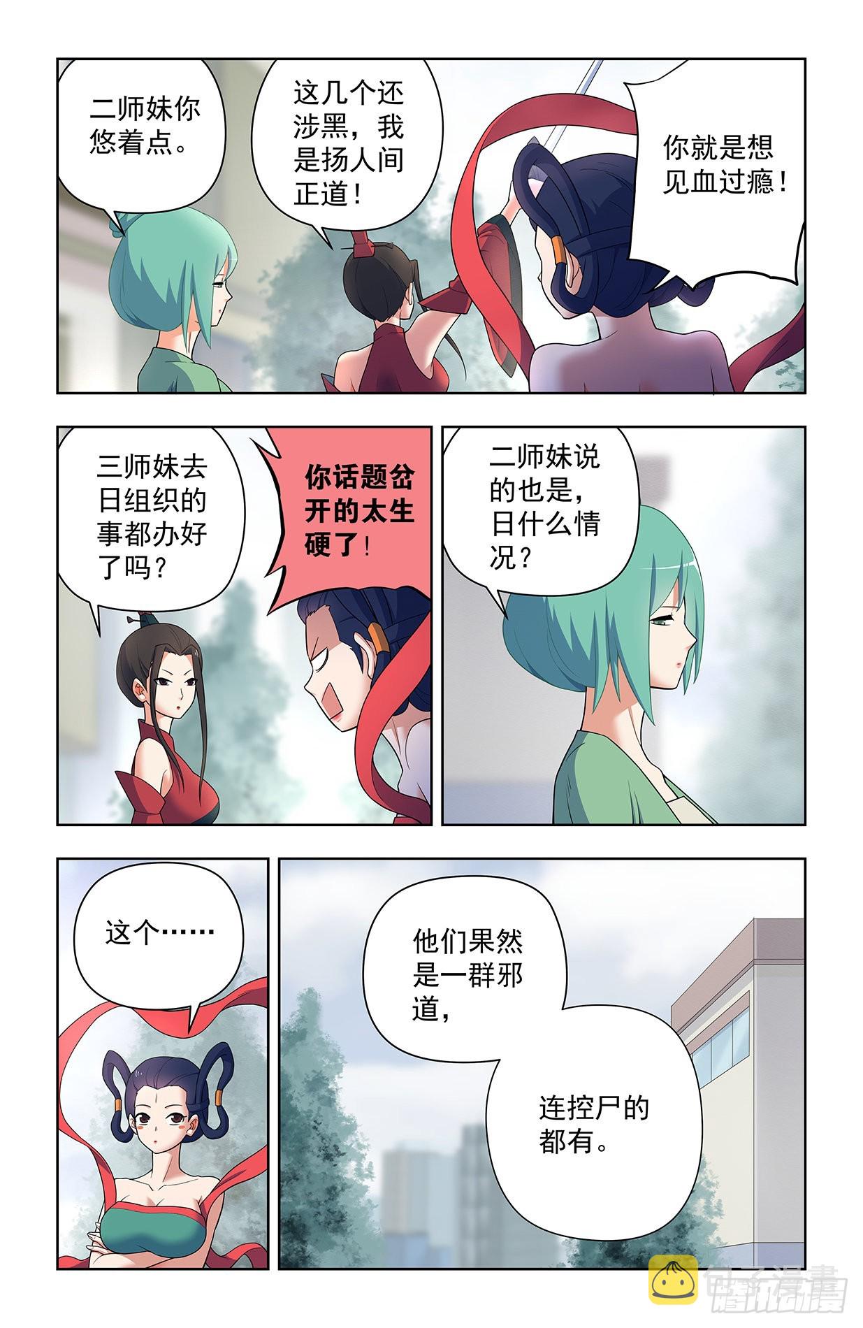 626，草木仙波5