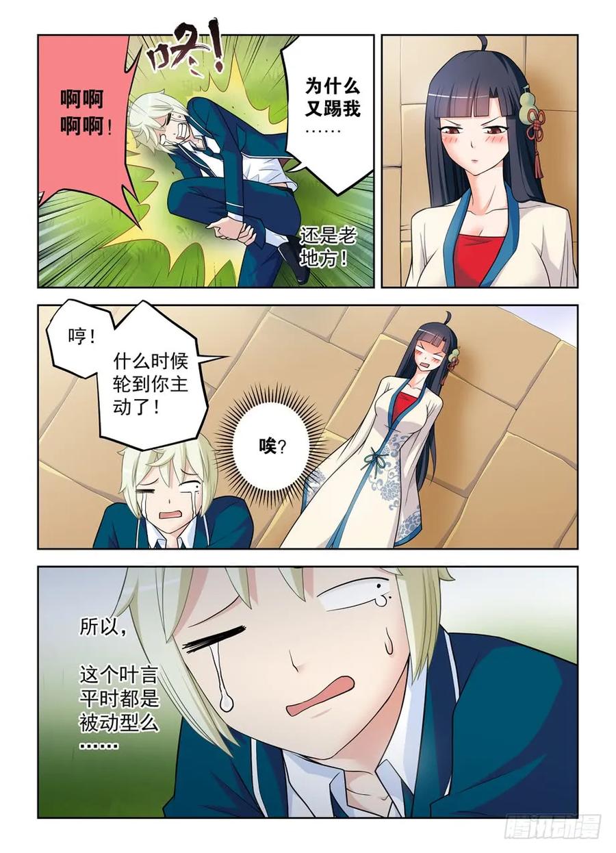 399,你们的爱我不懂……13