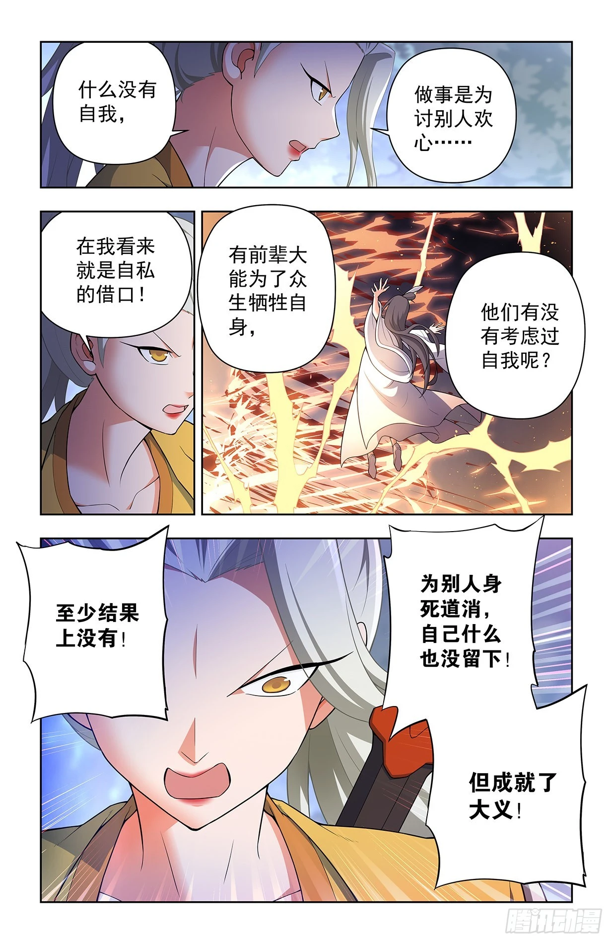 635，打不到你的，只会让你更8