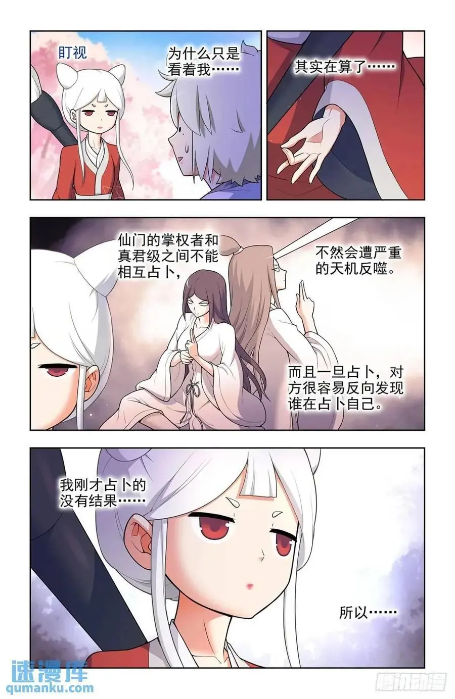 686，又见真君9