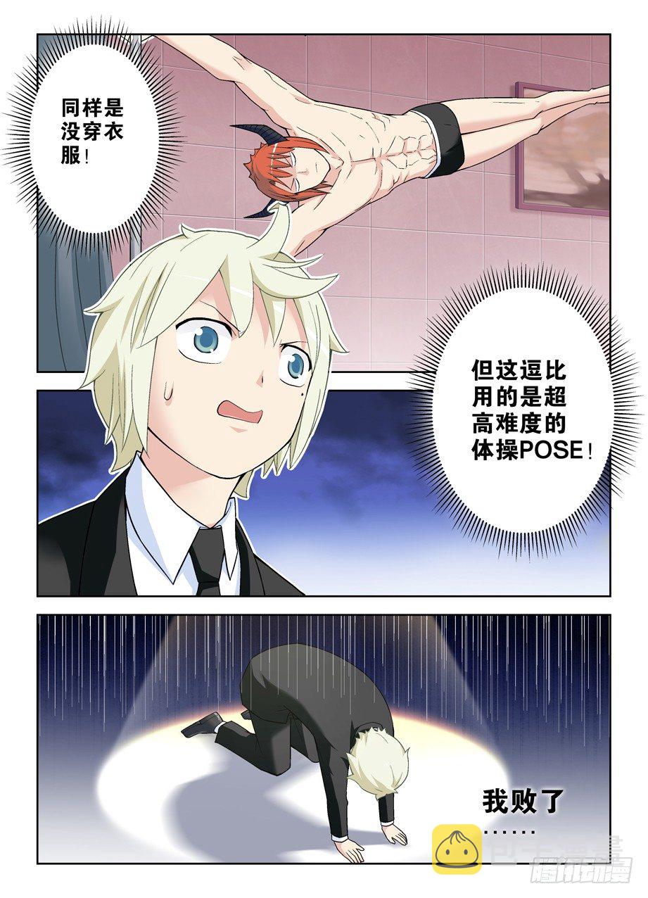 245,腐女攻略8