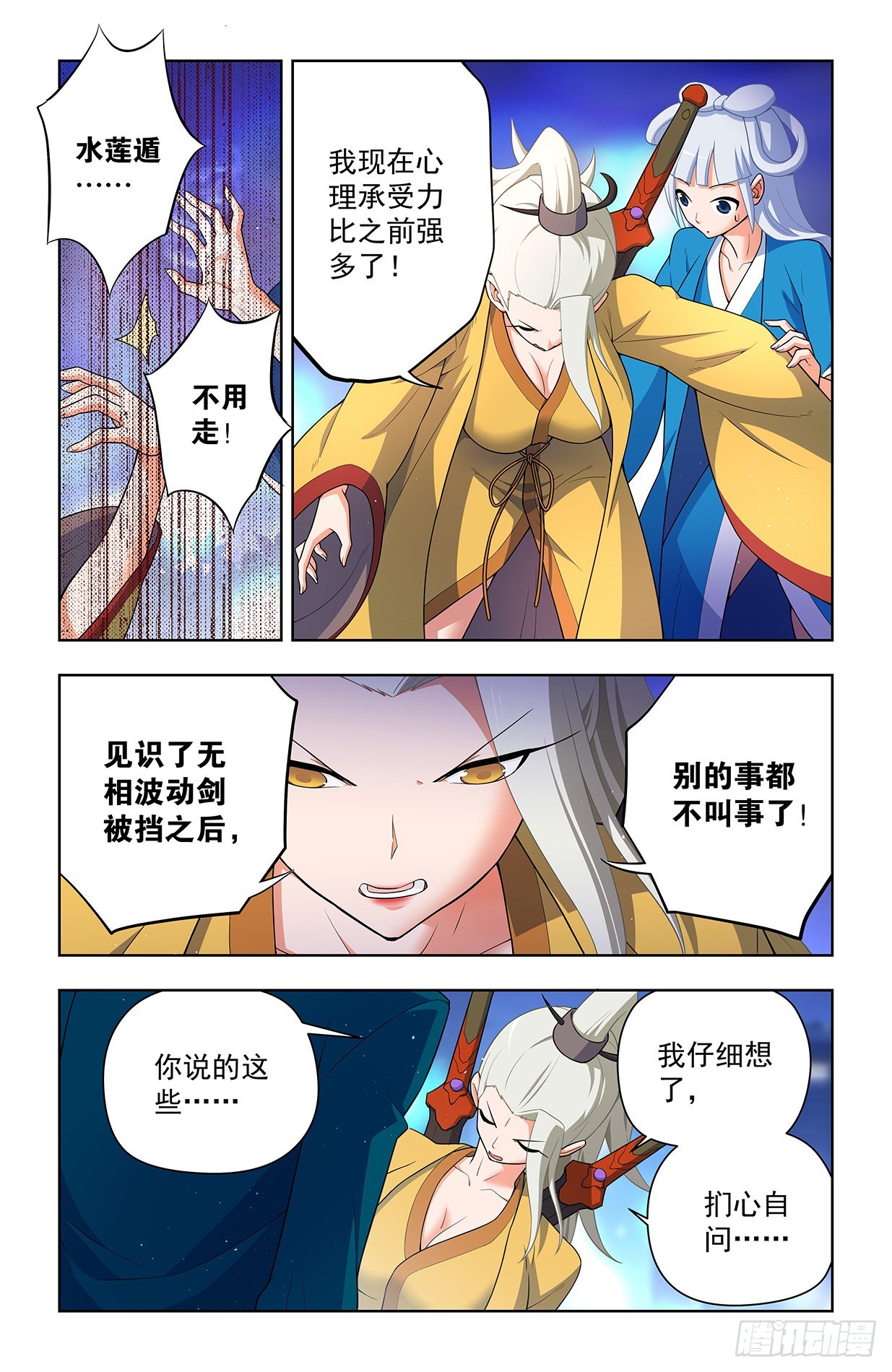 634，新思潮了解一下11