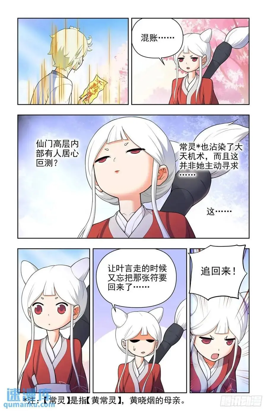 686，又见真君11