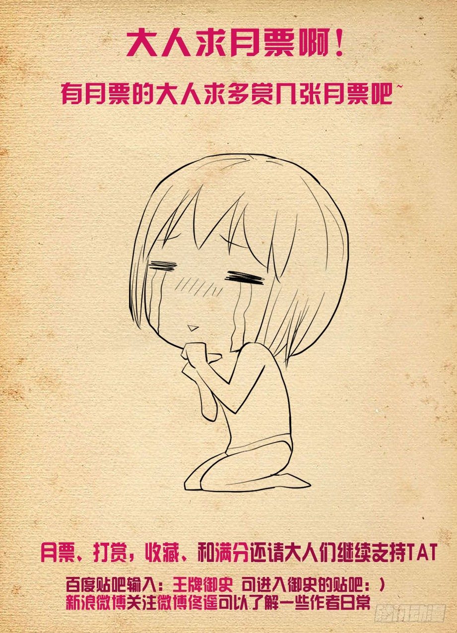 231,下一个出局者会是谁？13